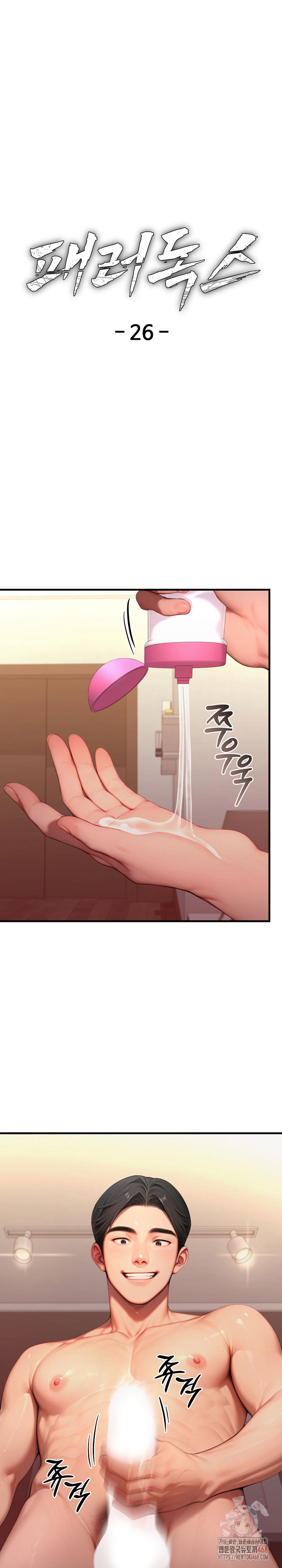 paradox-raw-chap-26-1
