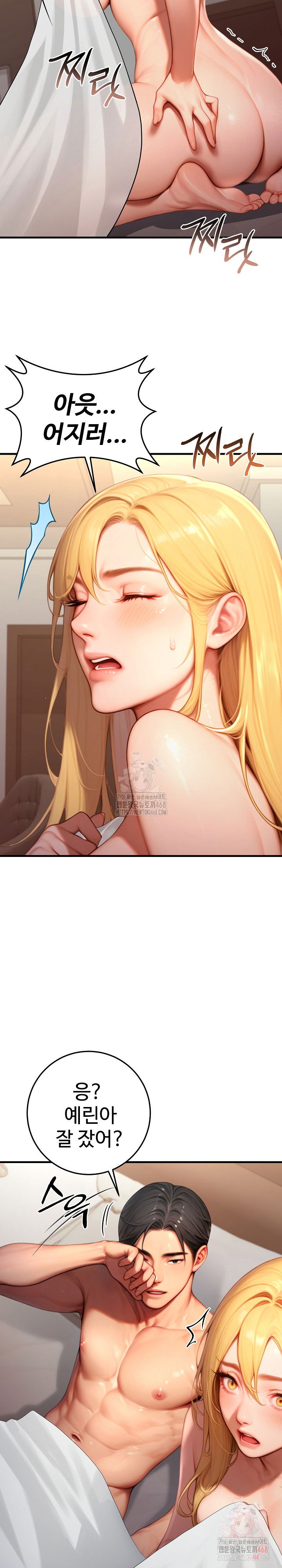 paradox-raw-chap-26-22