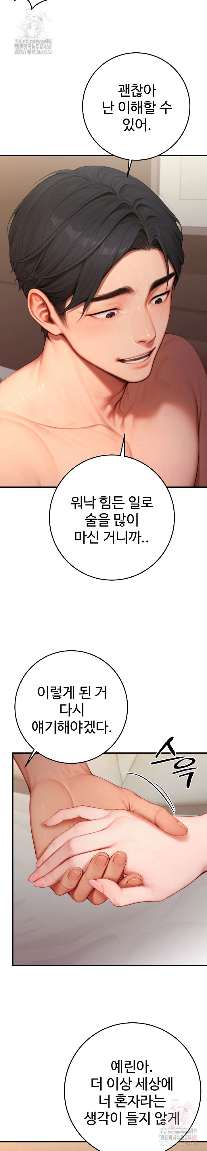 paradox-raw-chap-26-28