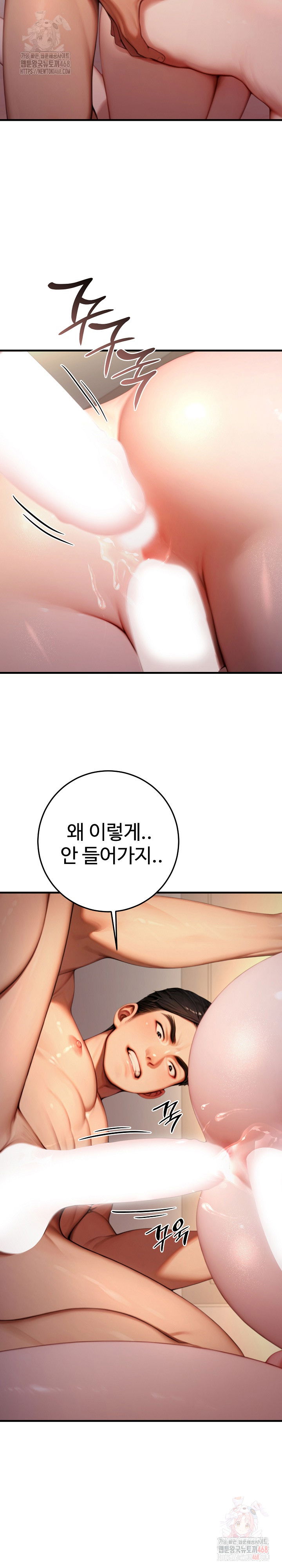 paradox-raw-chap-26-3