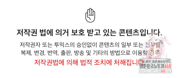 paradox-raw-chap-27-0