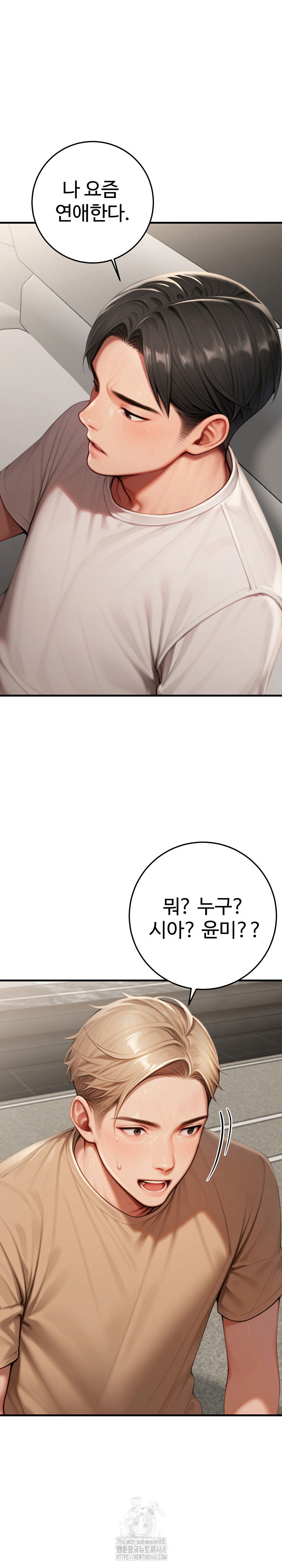 paradox-raw-chap-27-9