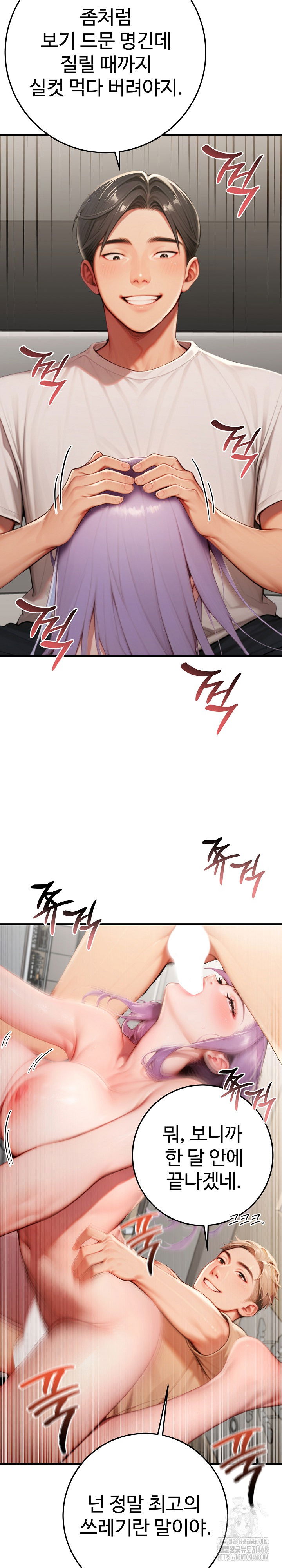 paradox-raw-chap-27-13