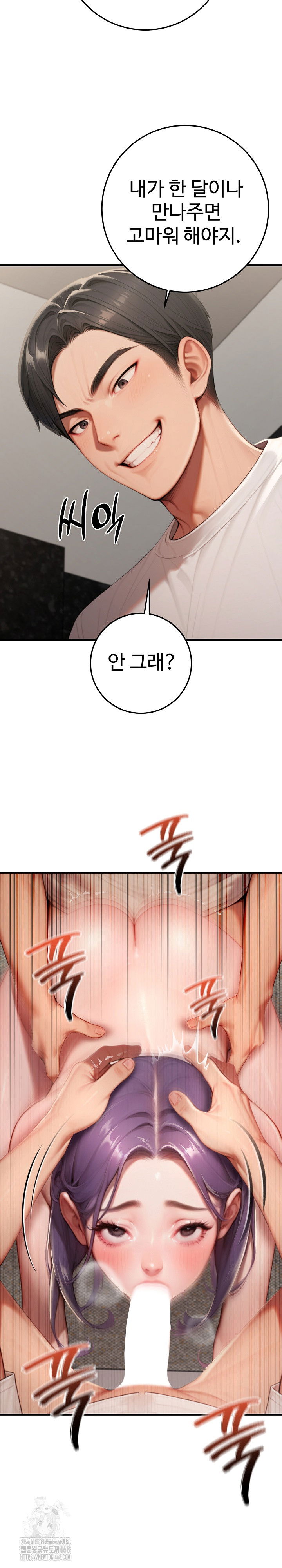 paradox-raw-chap-27-14