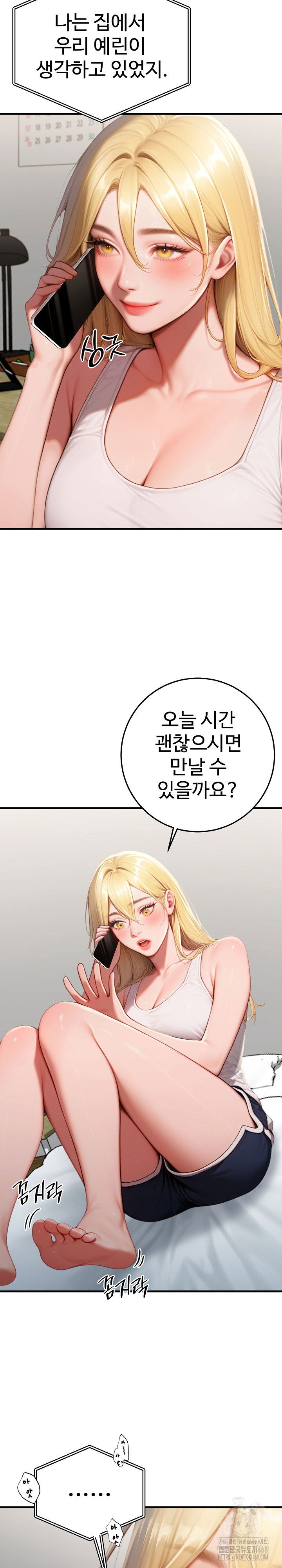 paradox-raw-chap-27-16
