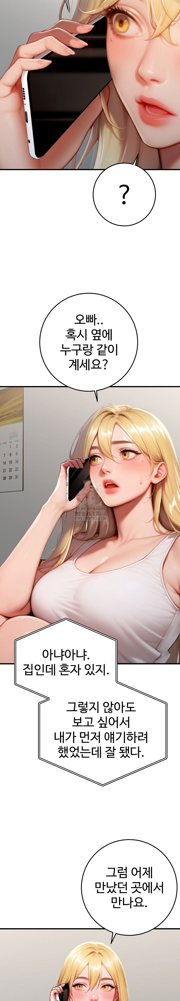 paradox-raw-chap-27-17