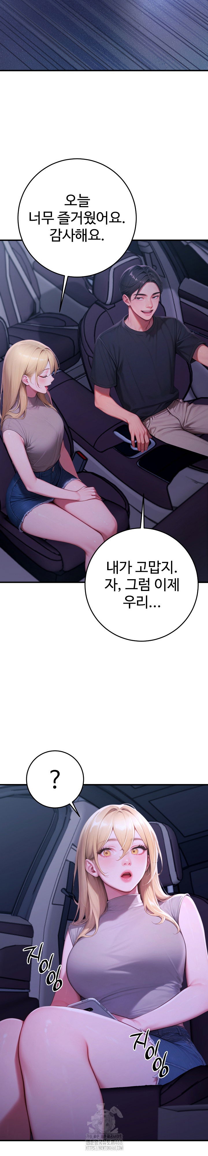 paradox-raw-chap-27-20