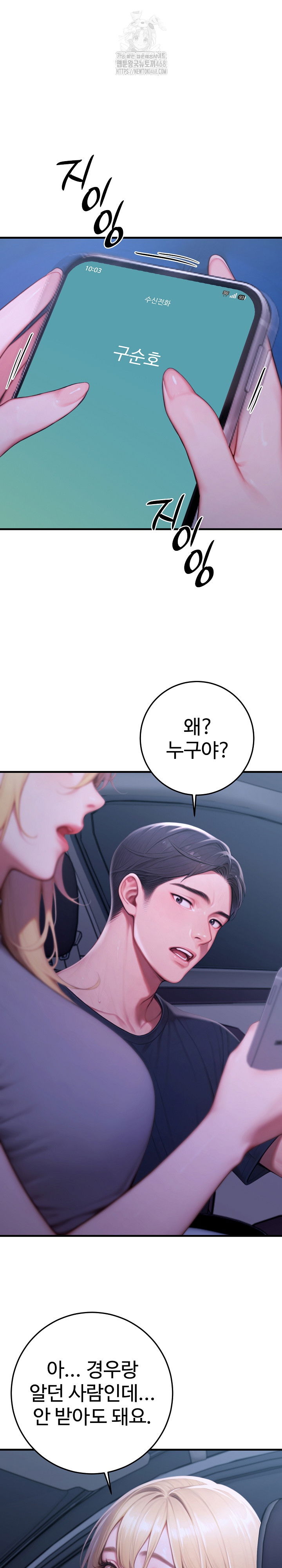 paradox-raw-chap-27-21