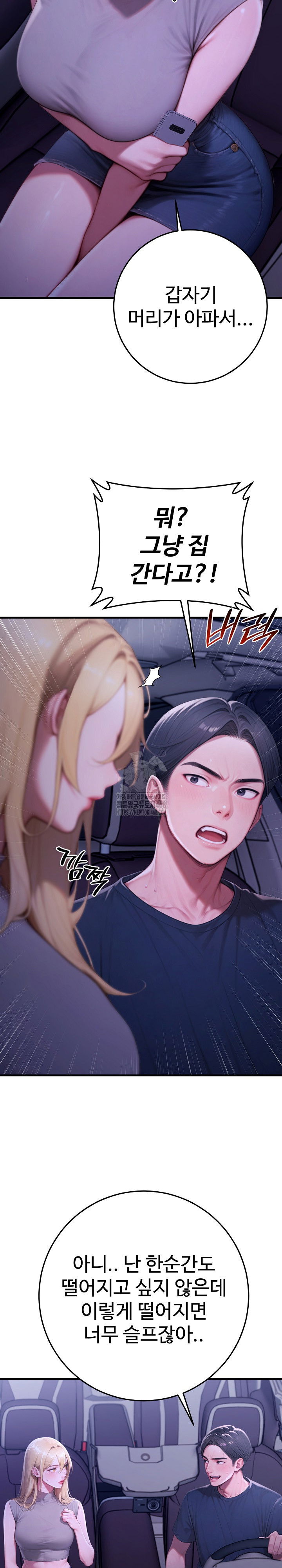paradox-raw-chap-27-23