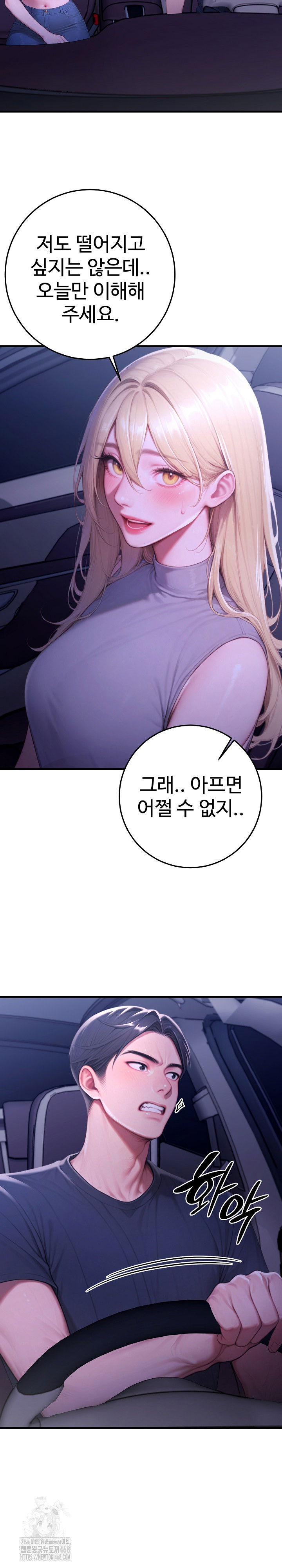 paradox-raw-chap-27-24
