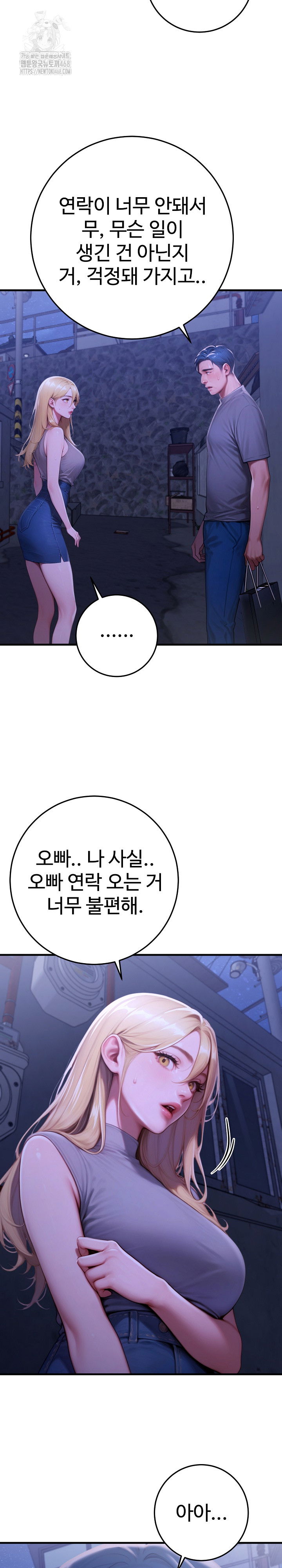 paradox-raw-chap-27-27
