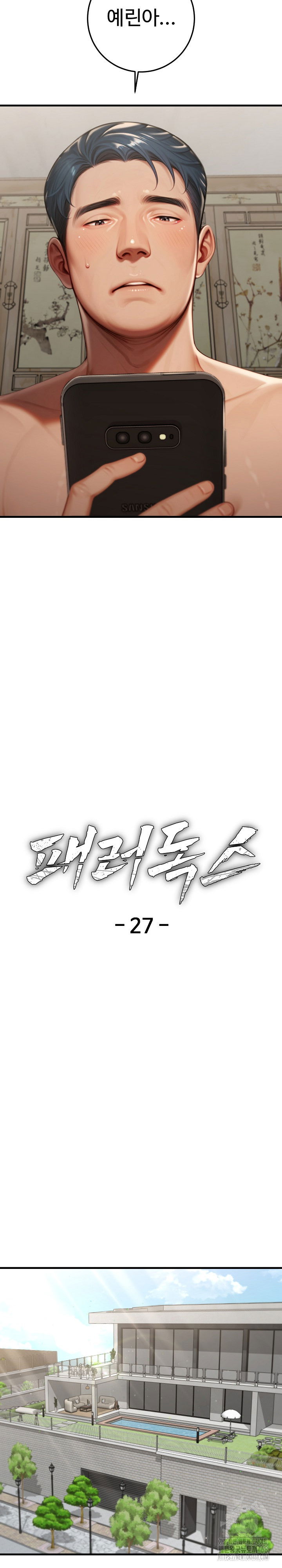 paradox-raw-chap-27-8