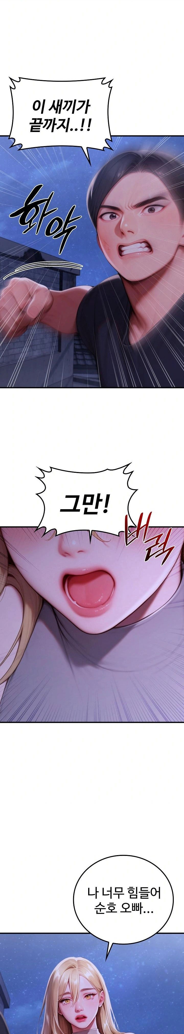 paradox-raw-chap-28-11