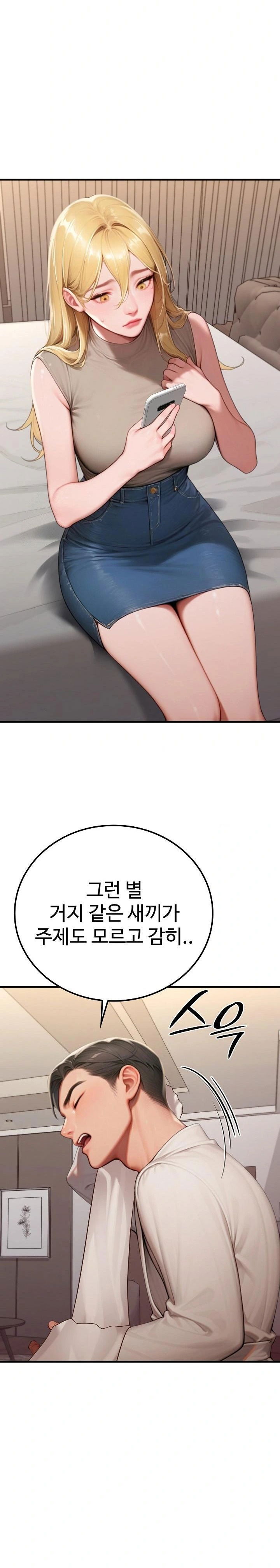 paradox-raw-chap-28-16