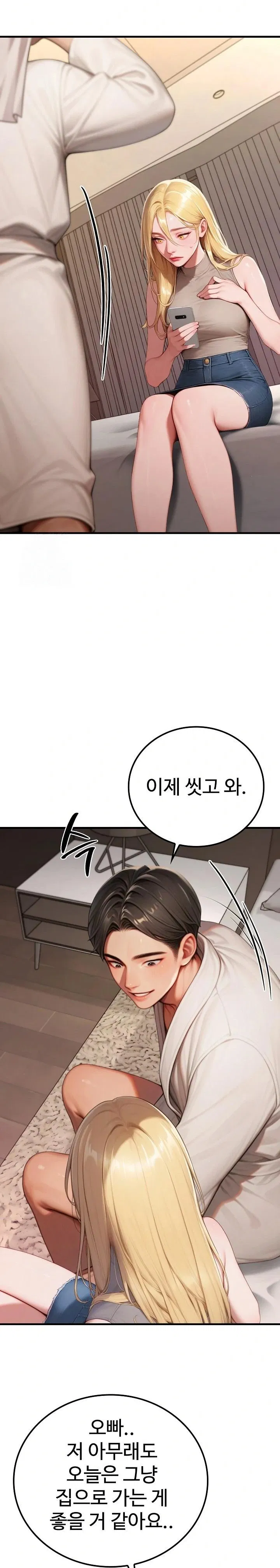 paradox-raw-chap-28-17