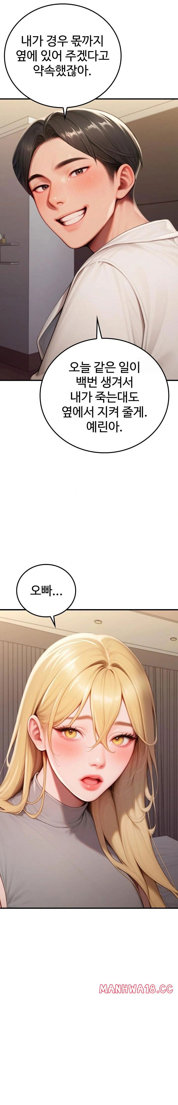 paradox-raw-chap-28-21