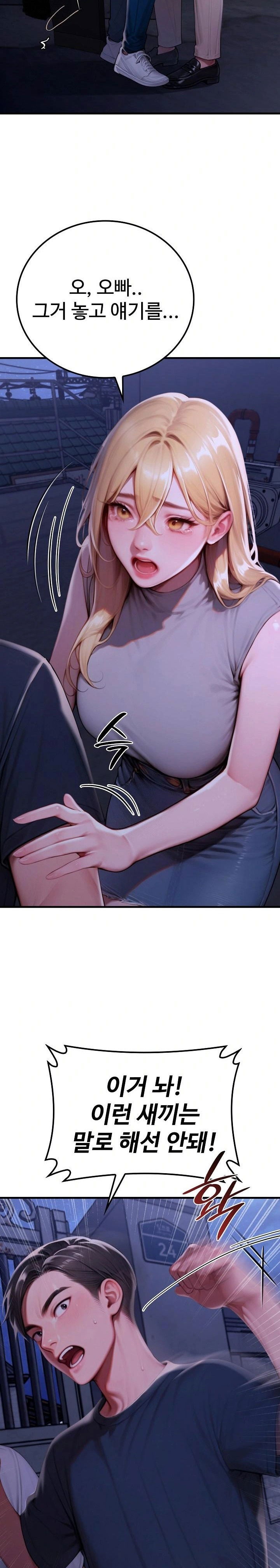 paradox-raw-chap-28-2