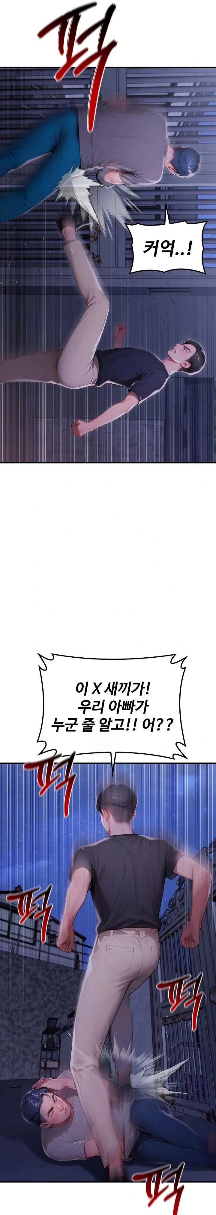 paradox-raw-chap-28-6