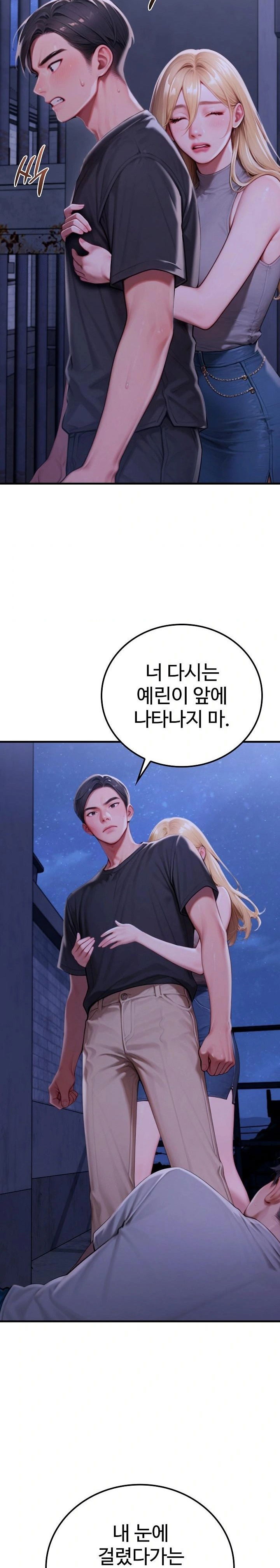 paradox-raw-chap-28-8