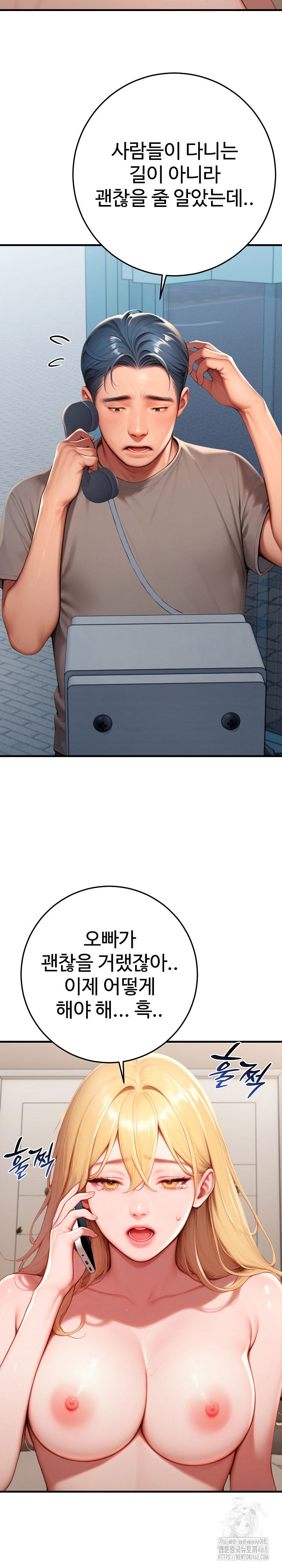 paradox-raw-chap-29-12