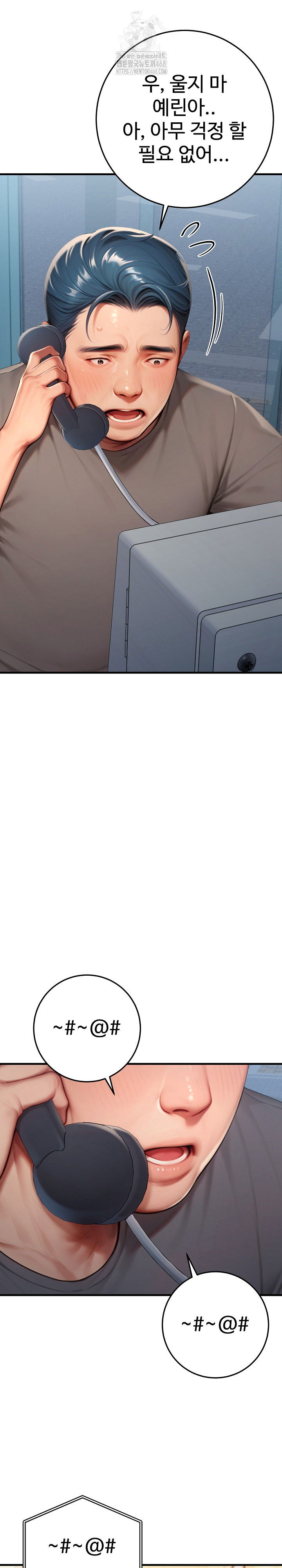 paradox-raw-chap-29-13