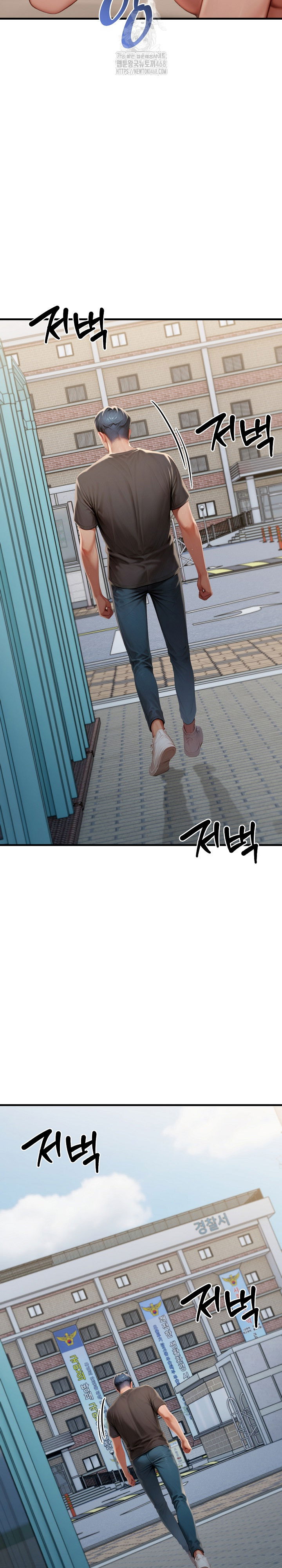 paradox-raw-chap-29-16