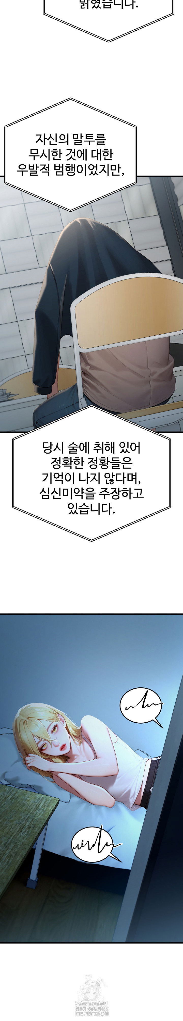 paradox-raw-chap-29-18