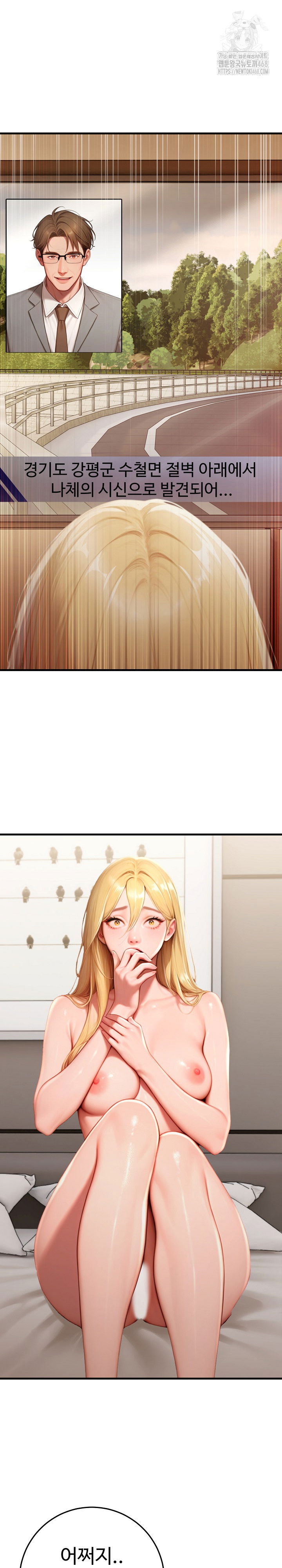 paradox-raw-chap-29-1