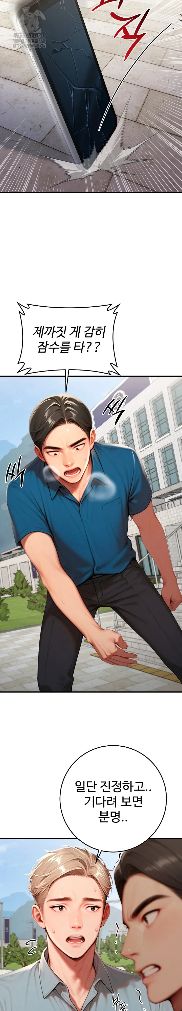paradox-raw-chap-29-20