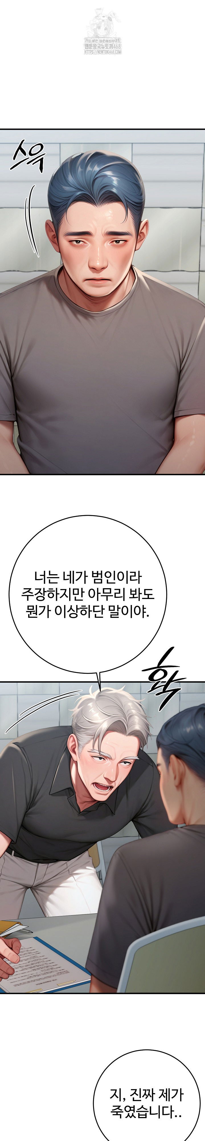 paradox-raw-chap-29-24