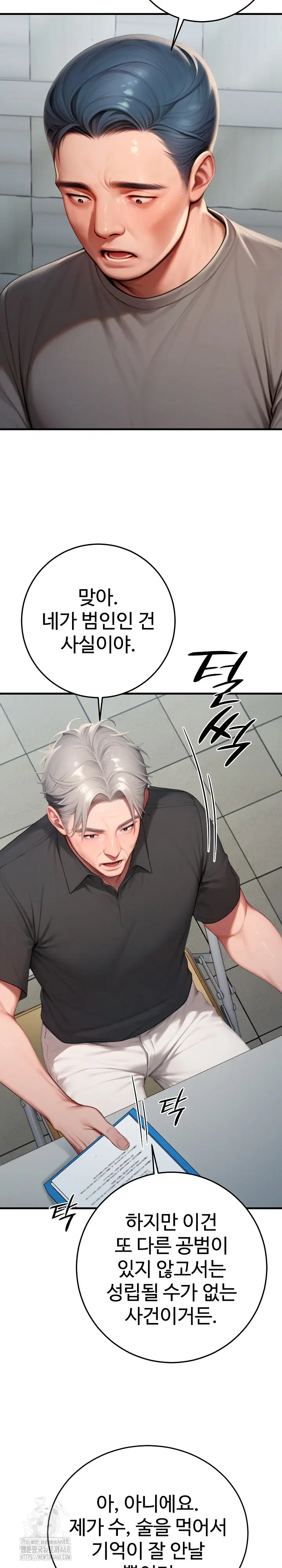 paradox-raw-chap-29-25