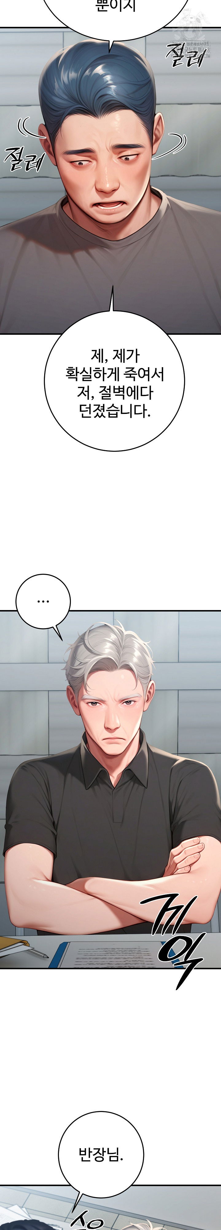 paradox-raw-chap-29-26
