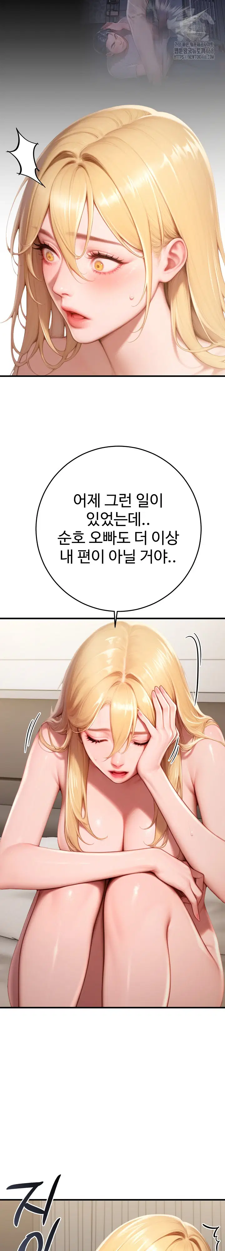 paradox-raw-chap-29-3