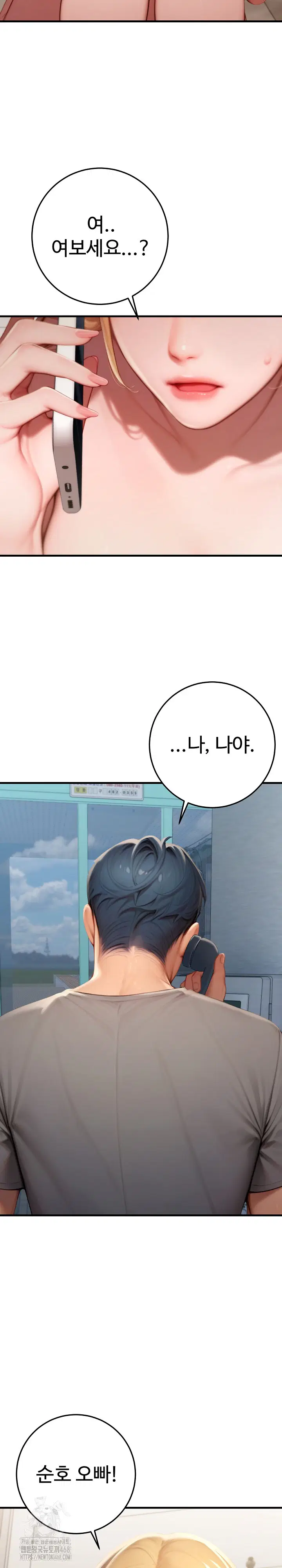 paradox-raw-chap-29-5