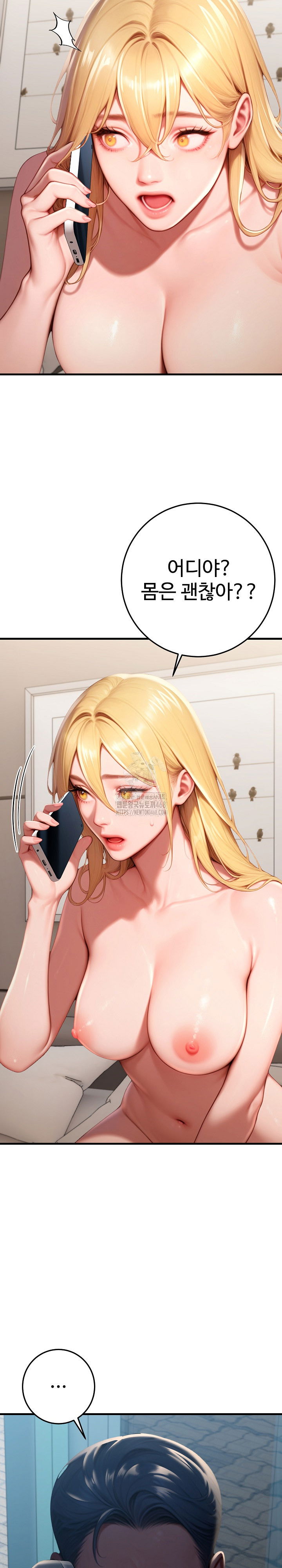 paradox-raw-chap-29-6