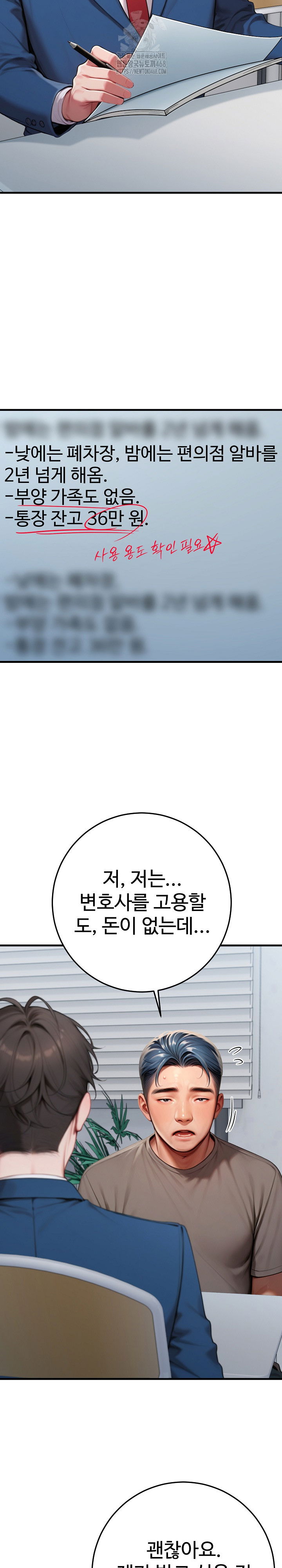 paradox-raw-chap-30-17