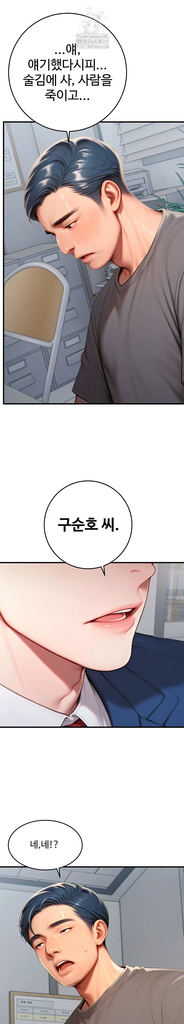 paradox-raw-chap-30-19