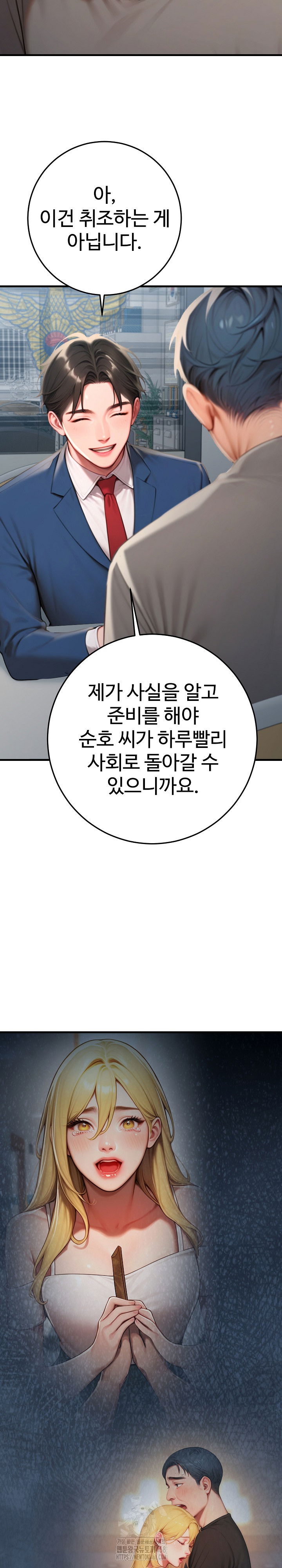 paradox-raw-chap-30-25