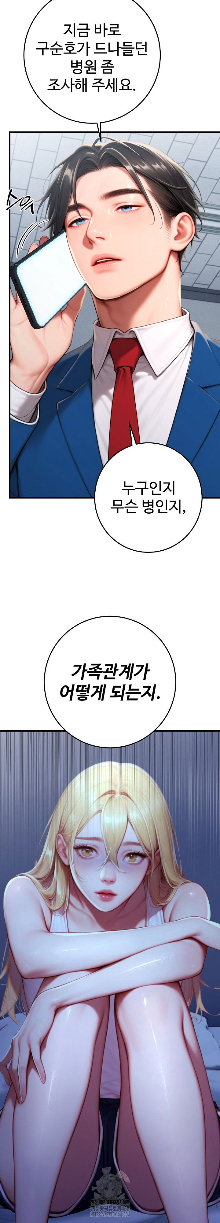 paradox-raw-chap-30-30