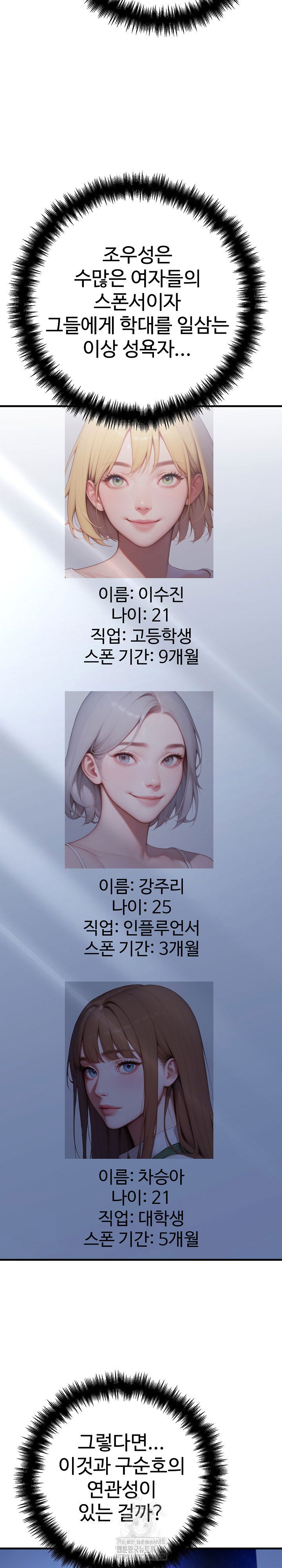 paradox-raw-chap-30-4