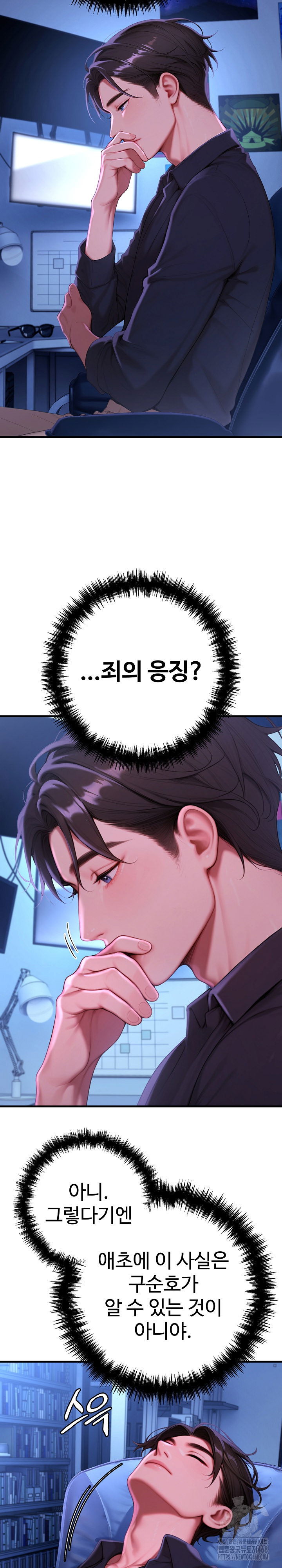paradox-raw-chap-30-5