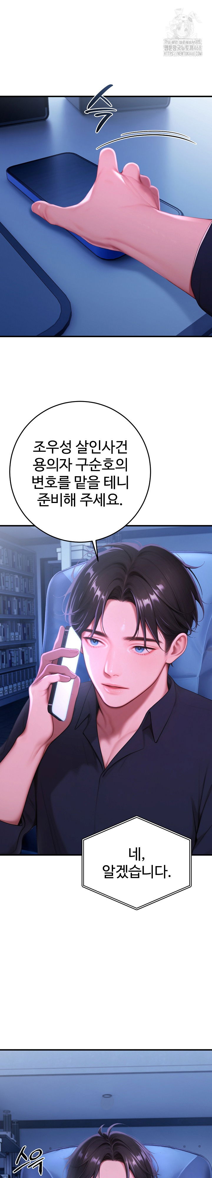 paradox-raw-chap-30-8