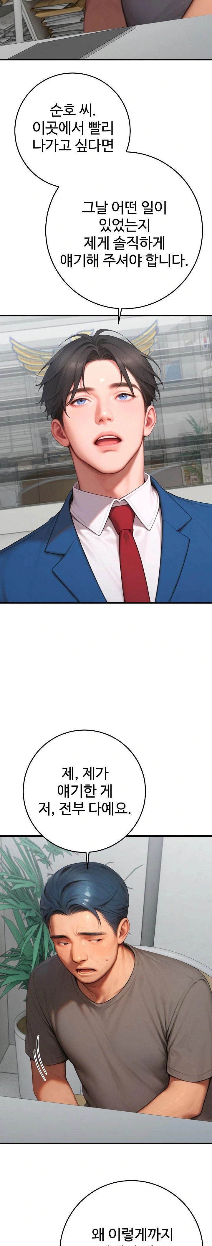 paradox-raw-chap-31-10