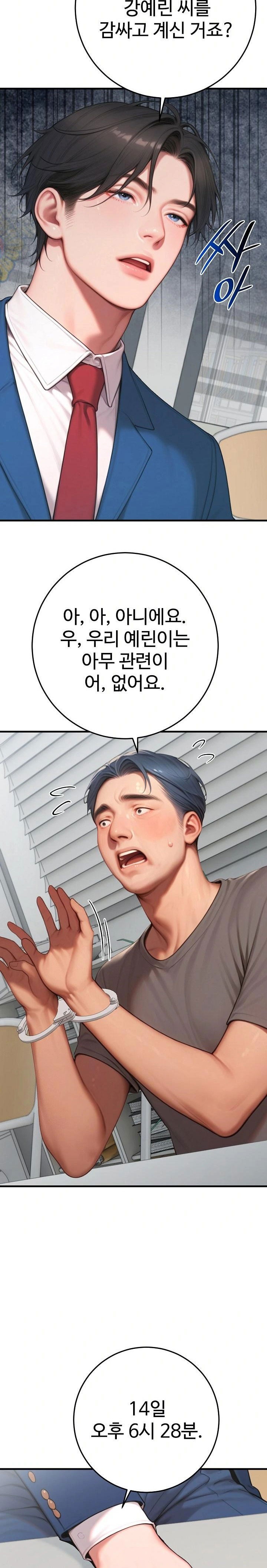 paradox-raw-chap-31-11