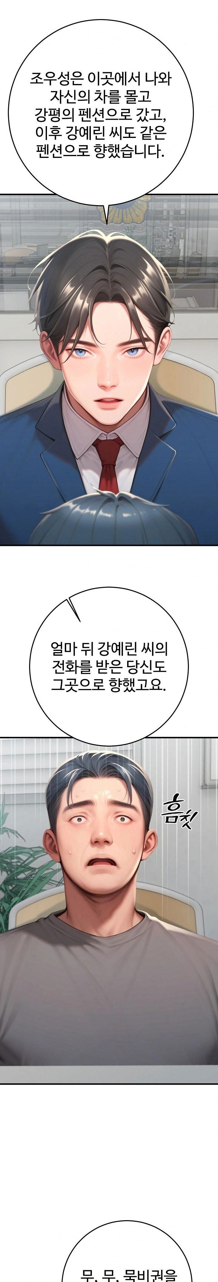 paradox-raw-chap-31-13