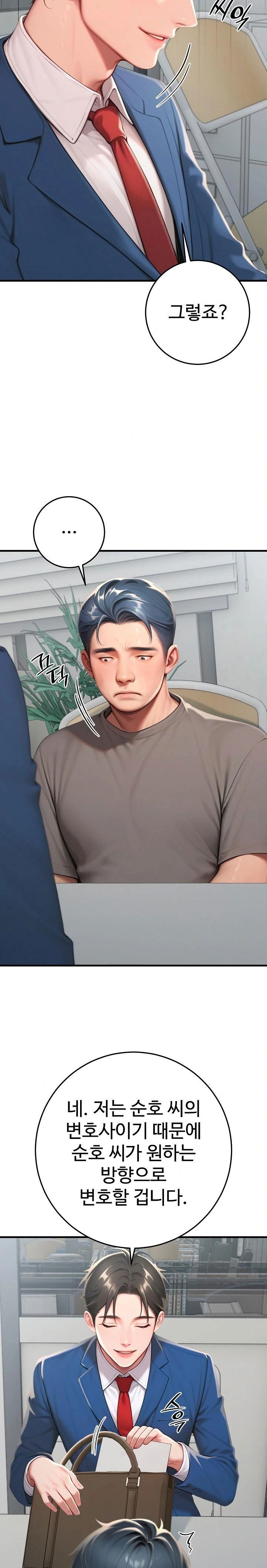 paradox-raw-chap-31-15