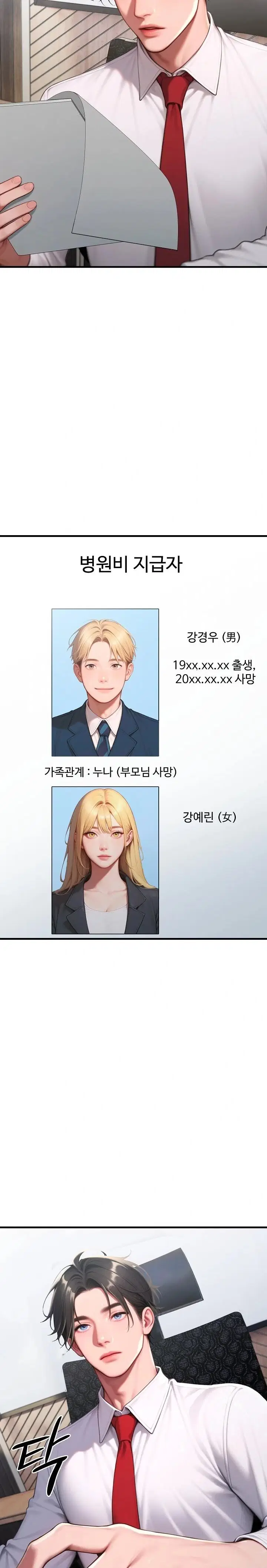 paradox-raw-chap-31-1
