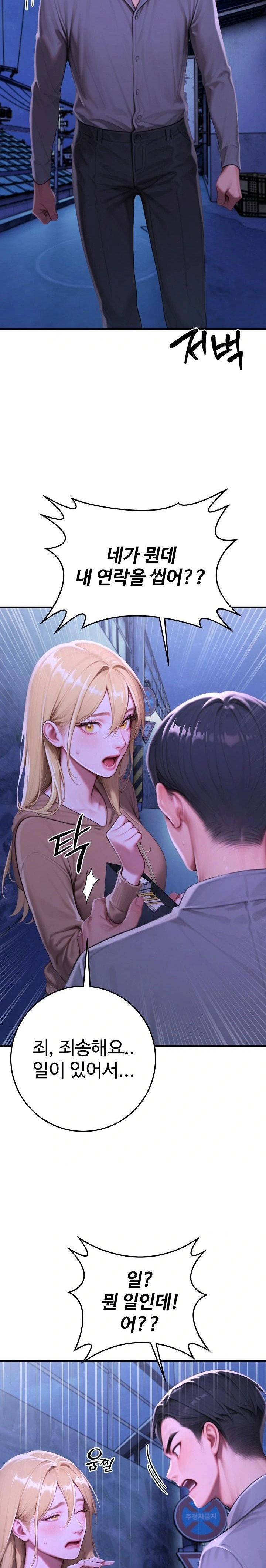 paradox-raw-chap-31-20