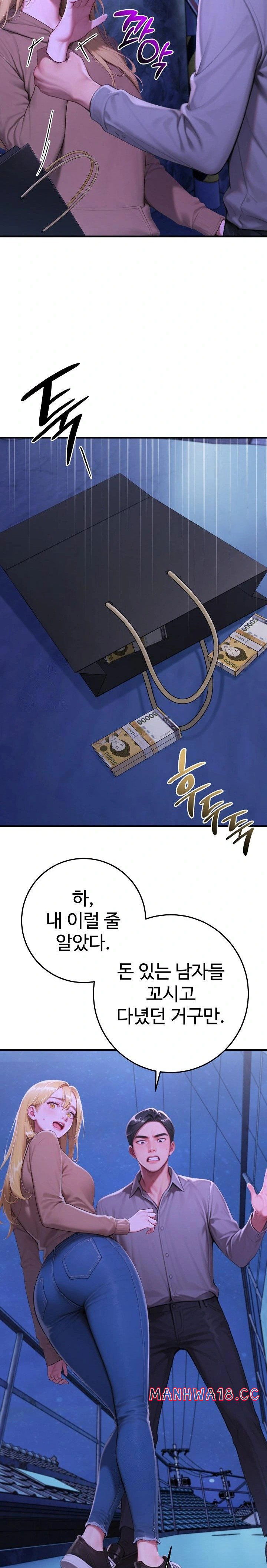 paradox-raw-chap-31-21