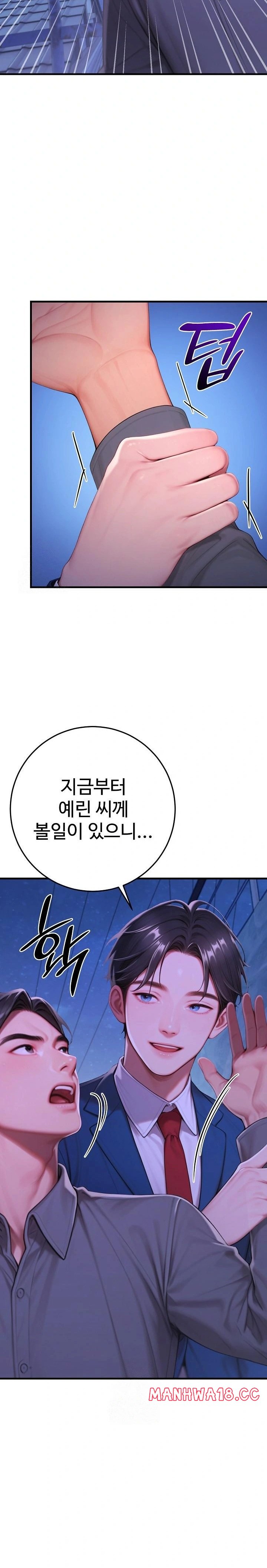paradox-raw-chap-31-23